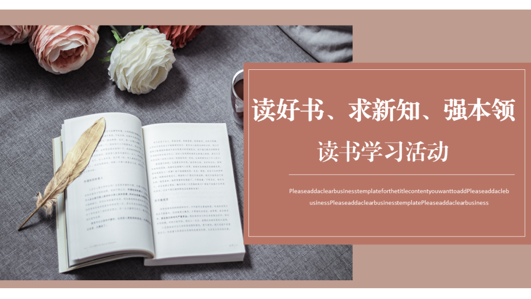 公司黨支部組織“讀好書、求新知、強(qiáng)本領(lǐng)”讀書學(xué)習(xí)活動(dòng)